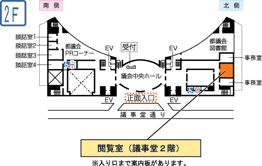 東京都議会議事堂2階