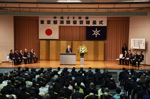 東京都消防褒賞贈呈式