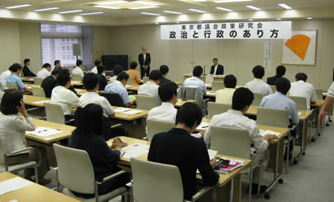 東京都議会政策研究会