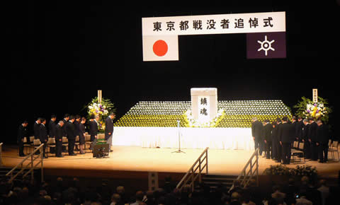 東京都戦没者追悼式