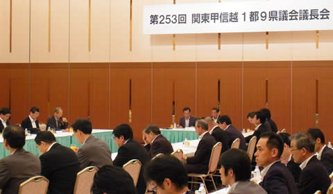 第253回関東甲信越1都9県議会議長会