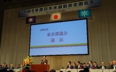 日本水道協会全国会議の写真