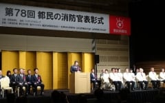 第78回都民の消防官 表彰式の写真