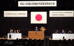 私学振興予算要望期成大会の写真