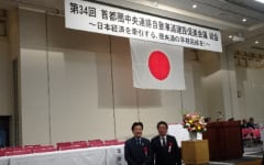 第34回首都圏中央連絡自動車道建設促進会議総会