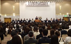 東京都私立幼稚園PTA連合会大会の写真