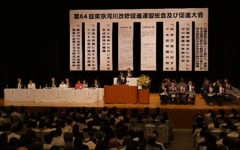 第64回東京河川改修促進連盟促進大会の写真