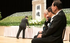 東京都戦没者追悼式の写真