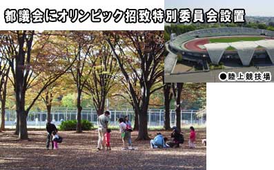 1964年東京オリンピックの会場として陸上競技場や体育館が建設された駒沢オリンピック公園