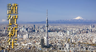 東京スカイツリーと富士山