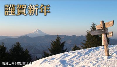 雲取山から望む富士山