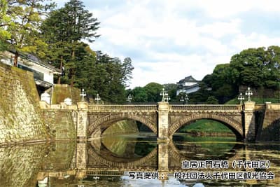 皇居正門石橋（千代田区）写真提供：一般社団法人千代田区観光協会