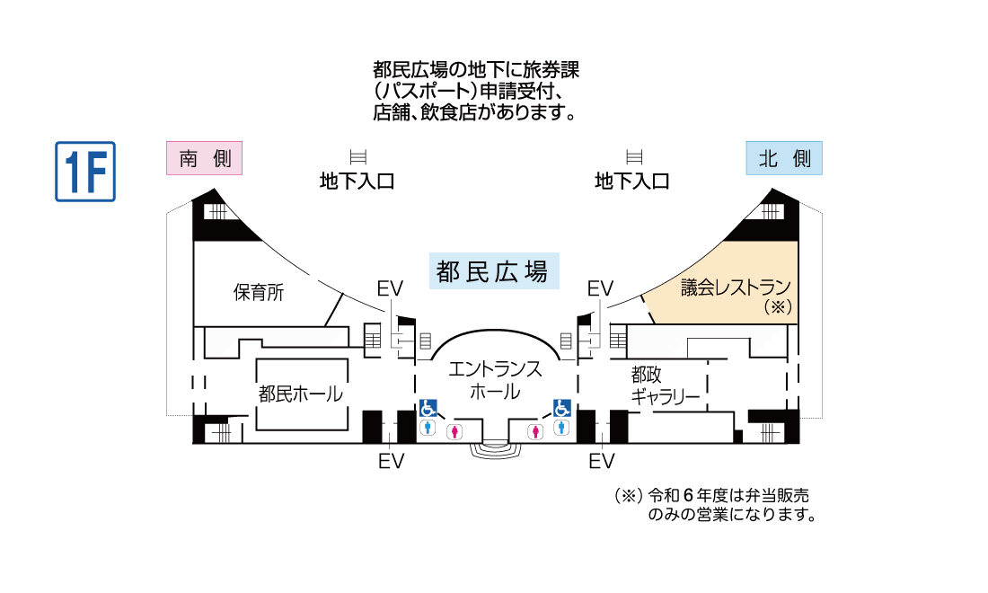 議事堂1階