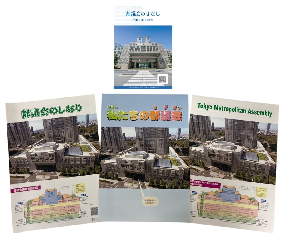 見学者用の資料