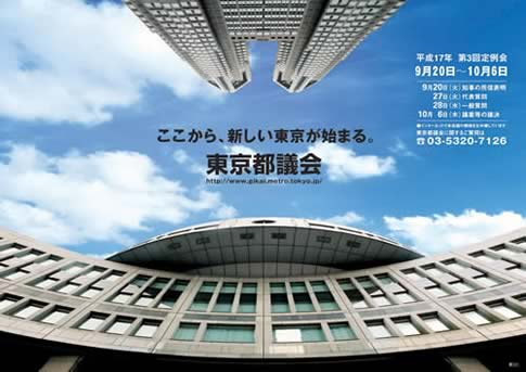 平成17年第3回定例会のポスター