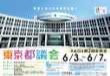 平成25年第2回定例会