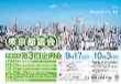 平成26年第3回定例会