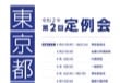 令和2年第2回定例会