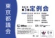 令和2年第3回定例会