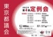 令和2年第4回定例会