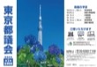 令和6年第2回定例会