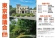 令和6年第3回定例会