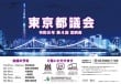 令和6年第3回定例会