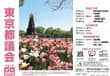 令和7年第1回定例会
