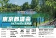 令和7年第2回定例会