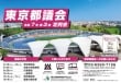 令和7年第3回定例会