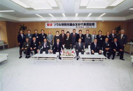 ソウル特別市議会友好代表団が訪問