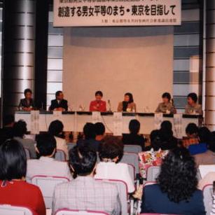 基本条例制定記念イベント