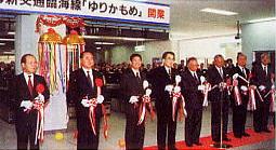 1995年ゆりかもめ開業