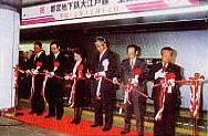 2000年都営12号線全線開通（大江戸線）