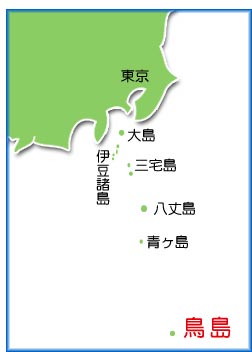 鳥島